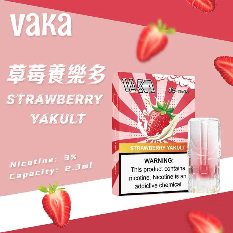 VAKA一代發光煙彈 | 1盒3顆 通用SP2S、LANA、ILIA等一代主機