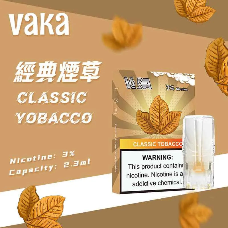 VAKA一代發光煙彈 | 1盒3顆 通用SP2S、LANA、ILIA等一代主機