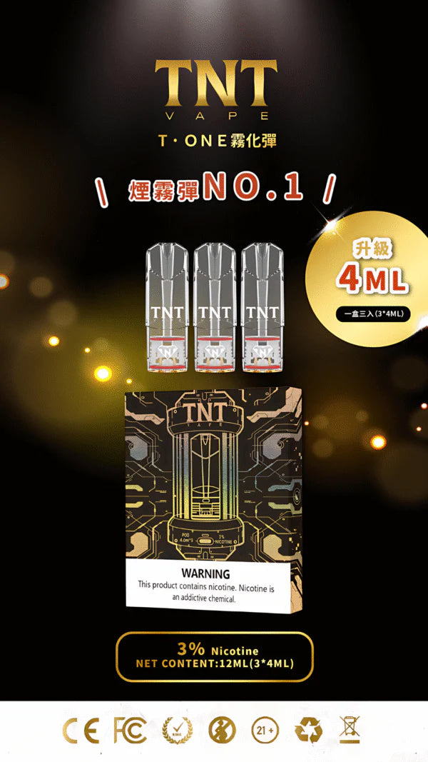 TNT煙彈4ml一顆一盒三入通用主機一代電子霧化彈