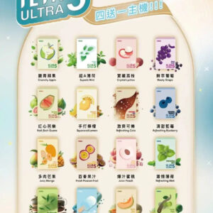 ILIA哩亞UItra5五代煙彈/霧化彈 買四盒贈送一隻主機