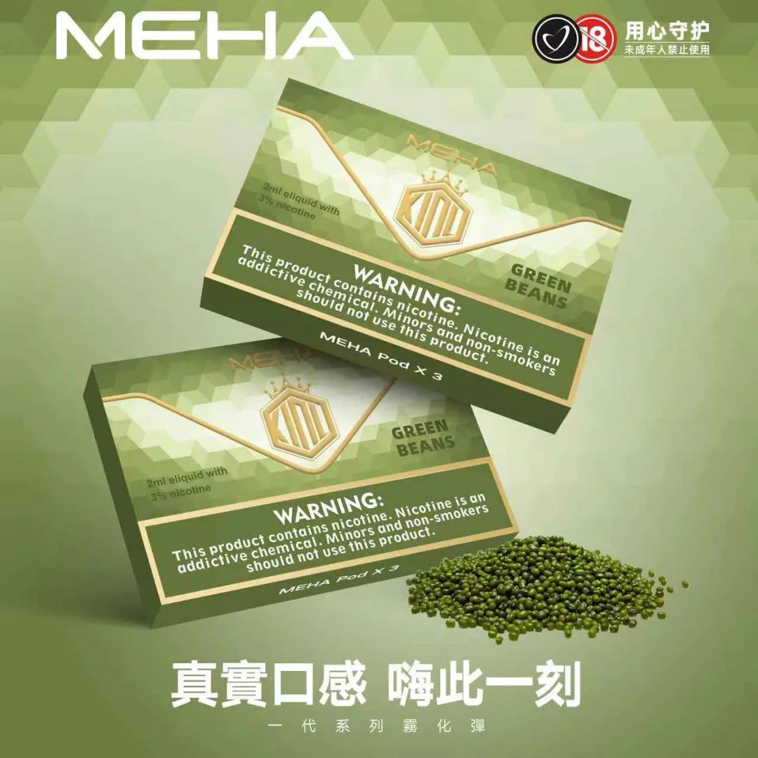 MEHA魅嗨煙彈 | 魅嗨透明發光彈 通用一代主機 25種口味#台灣現貨#