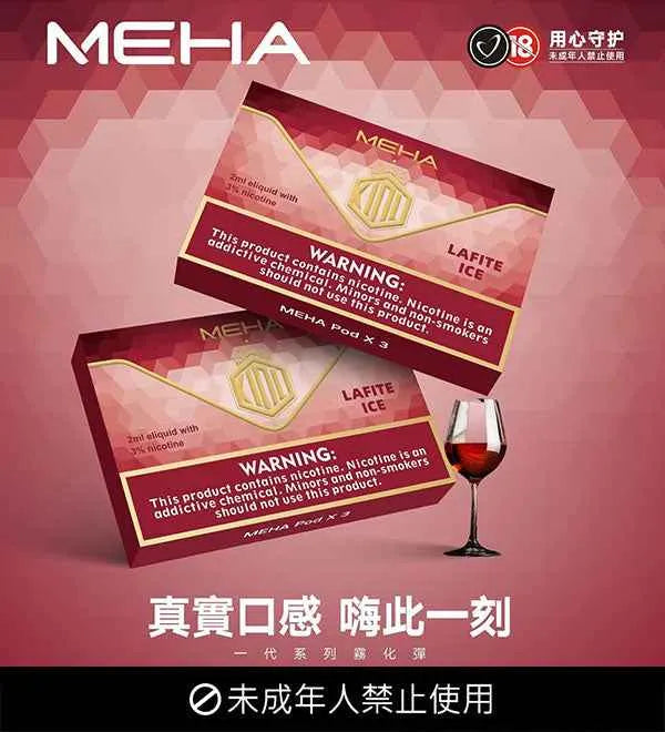 MEHA魅嗨煙彈 | 魅嗨透明發光彈 通用一代主機 25種口味#台灣現貨#