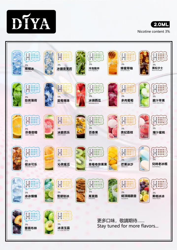 DIYA叮啞一代電子煙煙彈 | 1盒3顆 2.5mL 28種口味#台灣現貨#